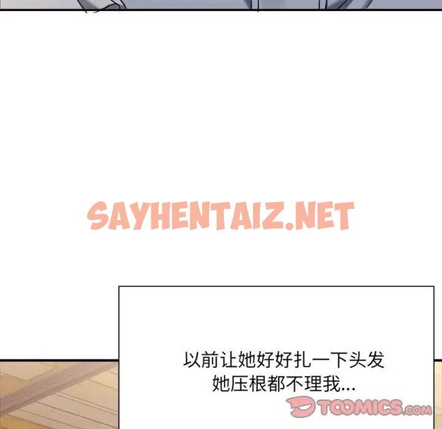 查看漫画超微妙關係 - 第9話 - sayhentaiz.net中的1755876图片