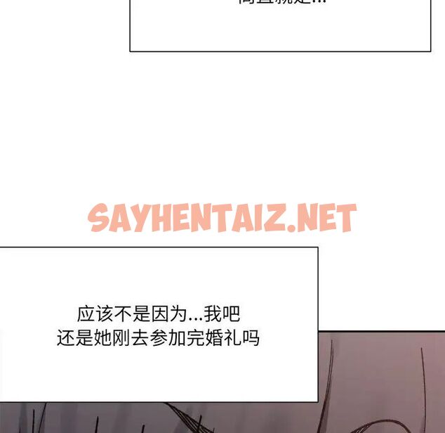 查看漫画超微妙關係 - 第9話 - sayhentaiz.net中的1755879图片