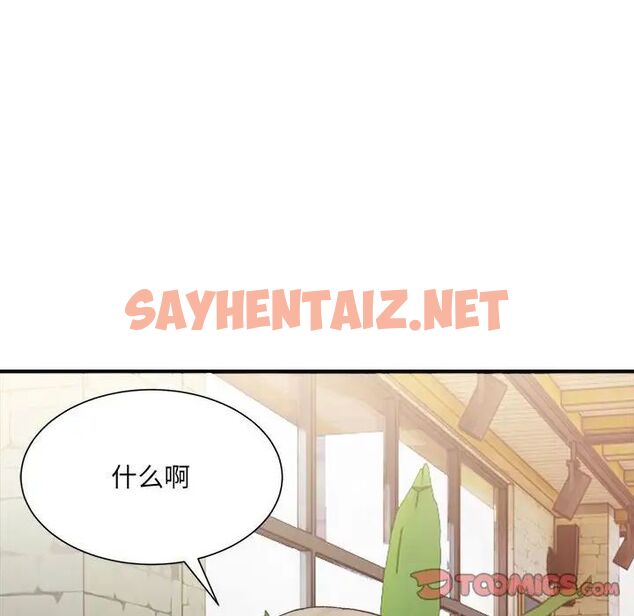 查看漫画超微妙關係 - 第9話 - sayhentaiz.net中的1755884图片