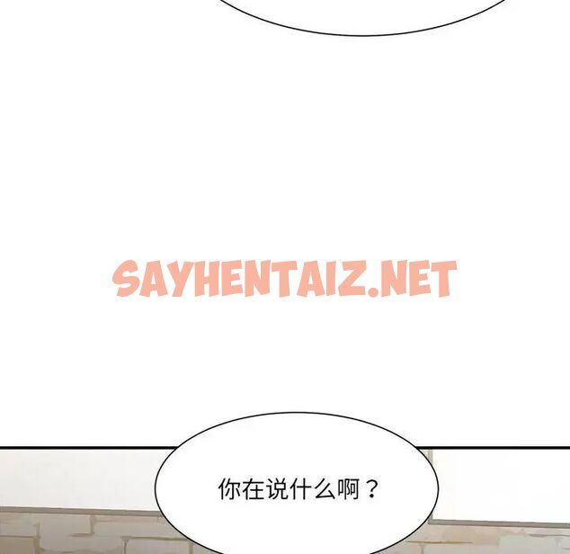 查看漫画超微妙關係 - 第9話 - sayhentaiz.net中的1755887图片