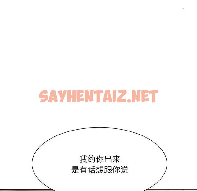 查看漫画超微妙關係 - 第9話 - sayhentaiz.net中的1755889图片