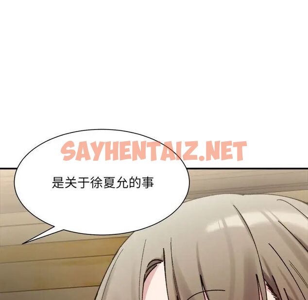 查看漫画超微妙關係 - 第9話 - sayhentaiz.net中的1755894图片