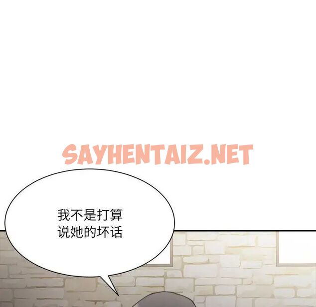 查看漫画超微妙關係 - 第9話 - sayhentaiz.net中的1755896图片