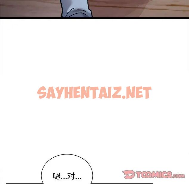 查看漫画超微妙關係 - 第9話 - sayhentaiz.net中的1755908图片