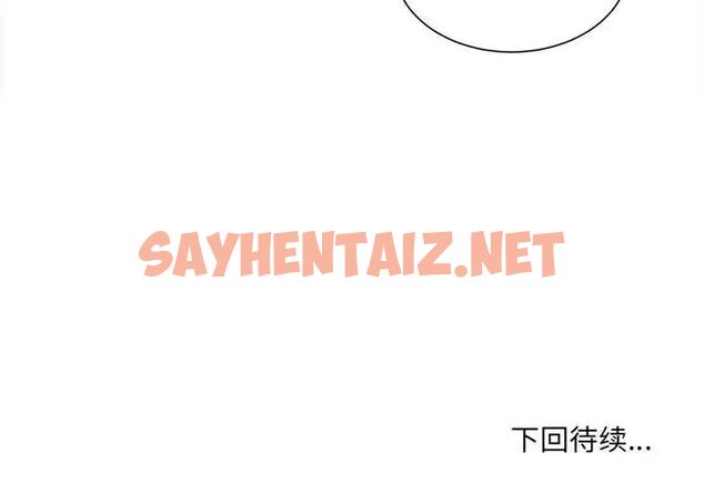 查看漫画超微妙關係 - 第9話 - sayhentaiz.net中的1755910图片