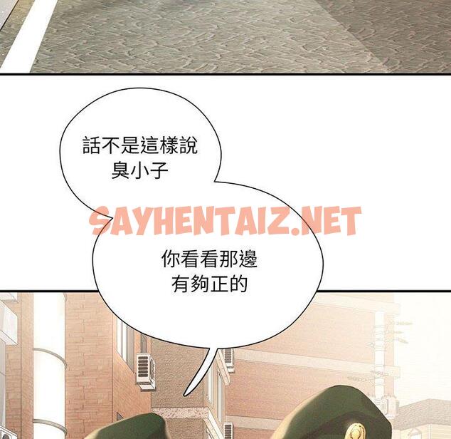 查看漫画乘風高飛 - 第1話 - sayhentaiz.net中的1448168图片