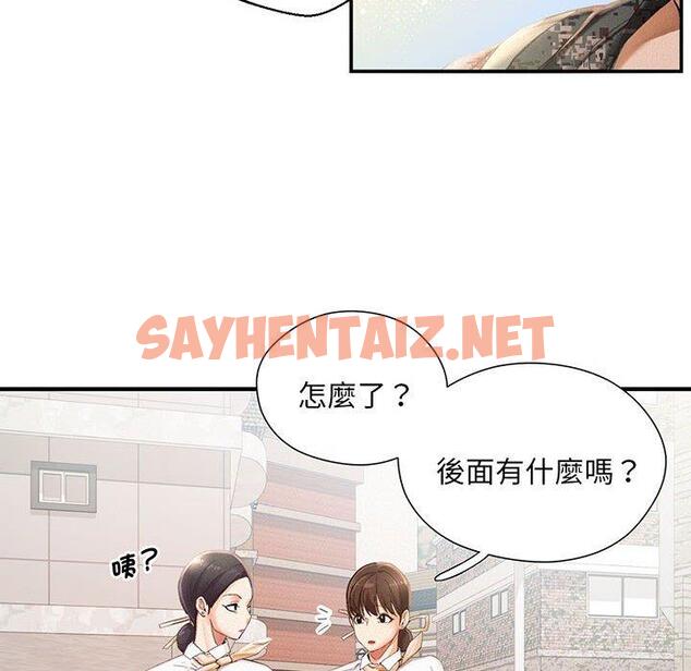 查看漫画乘風高飛 - 第1話 - sayhentaiz.net中的1448180图片