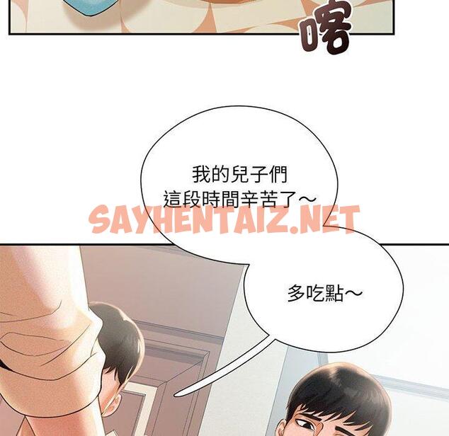 查看漫画乘風高飛 - 第1話 - sayhentaiz.net中的1448193图片