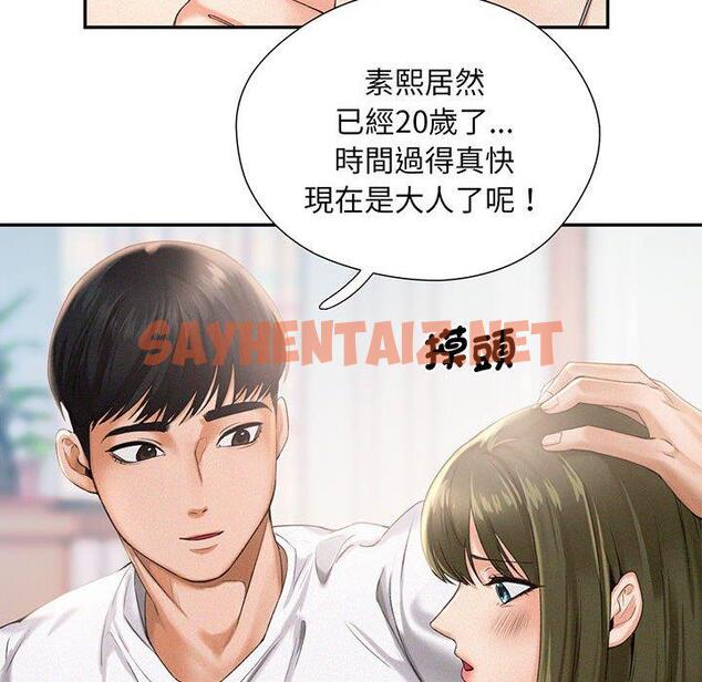 查看漫画乘風高飛 - 第1話 - sayhentaiz.net中的1448210图片