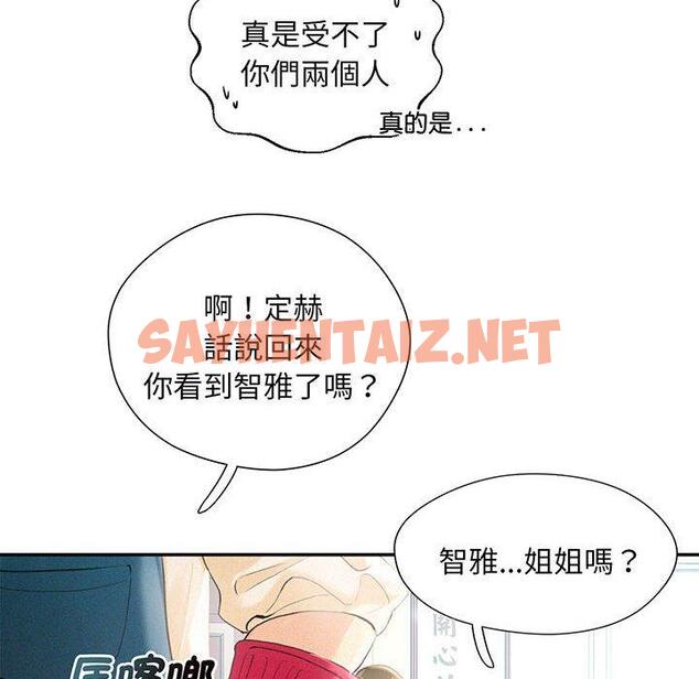 查看漫画乘風高飛 - 第1話 - sayhentaiz.net中的1448214图片