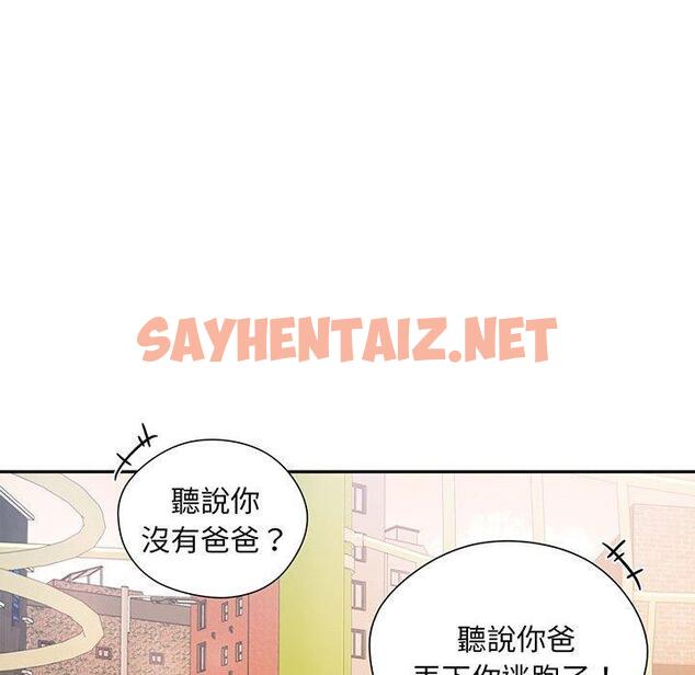 查看漫画乘風高飛 - 第1話 - sayhentaiz.net中的1448219图片