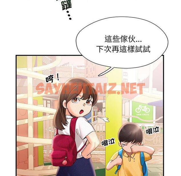 查看漫画乘風高飛 - 第1話 - sayhentaiz.net中的1448227图片