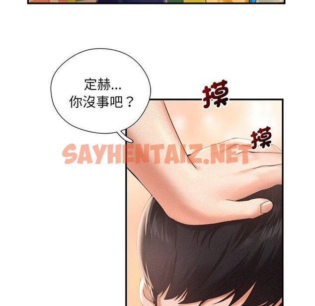 查看漫画乘風高飛 - 第1話 - sayhentaiz.net中的1448228图片