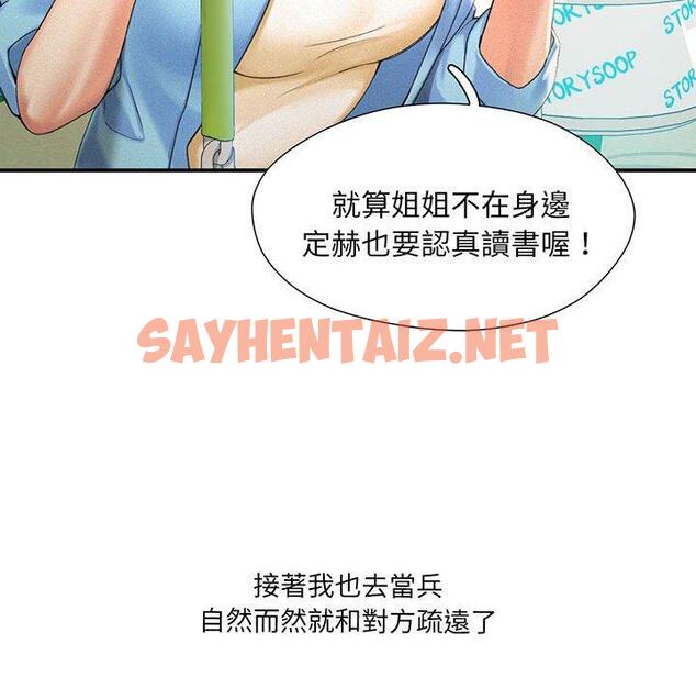 查看漫画乘風高飛 - 第1話 - sayhentaiz.net中的1448235图片