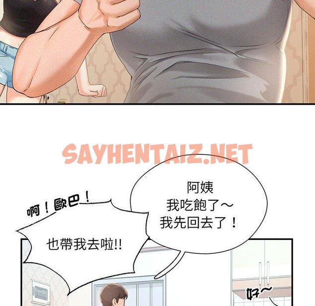 查看漫画乘風高飛 - 第1話 - sayhentaiz.net中的1448244图片