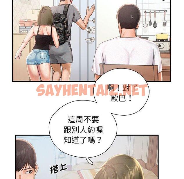 查看漫画乘風高飛 - 第1話 - sayhentaiz.net中的1448245图片