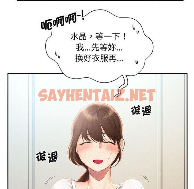 查看漫画乘風高飛 - 第1話 - sayhentaiz.net中的1448257图片