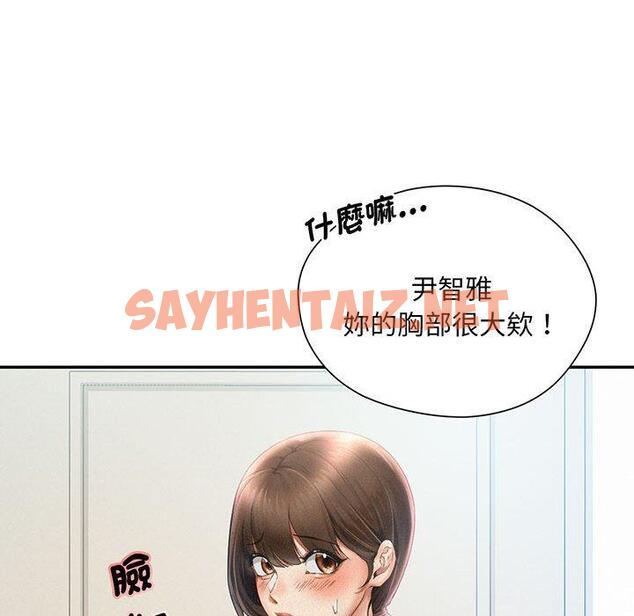 查看漫画乘風高飛 - 第1話 - sayhentaiz.net中的1448259图片