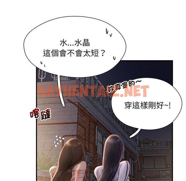 查看漫画乘風高飛 - 第1話 - sayhentaiz.net中的1448267图片