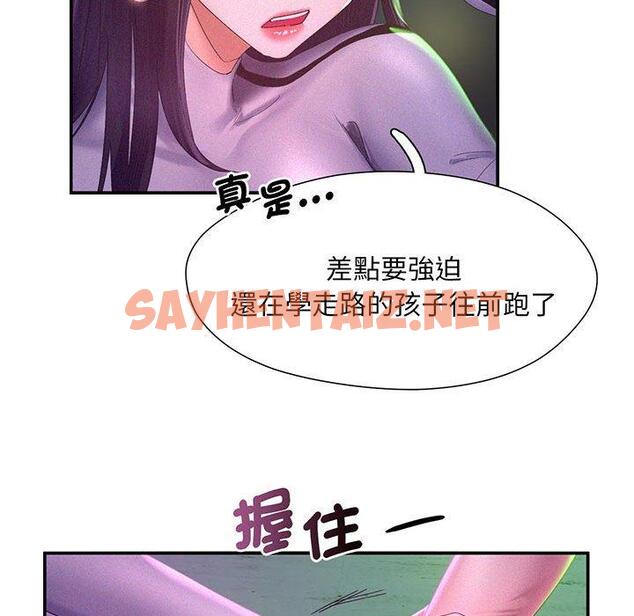 查看漫画乘風高飛 - 第1話 - sayhentaiz.net中的1448282图片