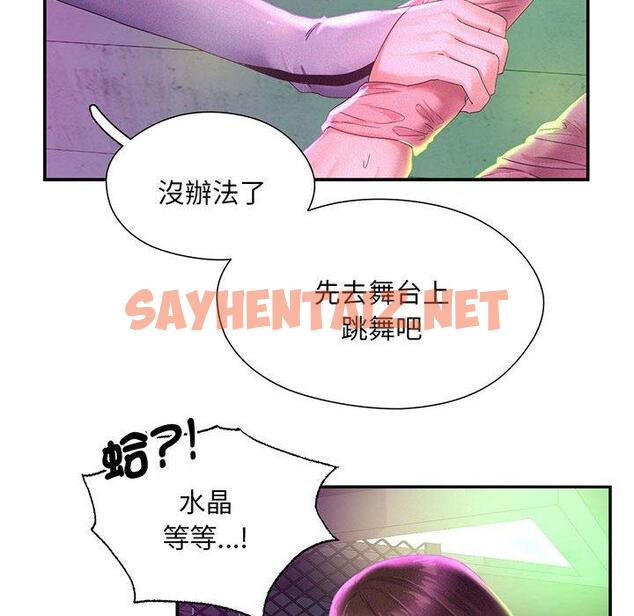 查看漫画乘風高飛 - 第1話 - sayhentaiz.net中的1448283图片