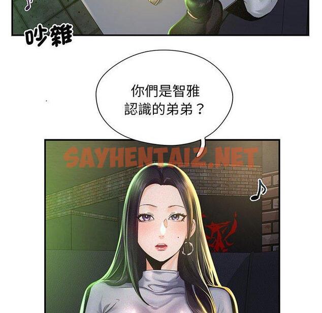 查看漫画乘風高飛 - 第1話 - sayhentaiz.net中的1448305图片