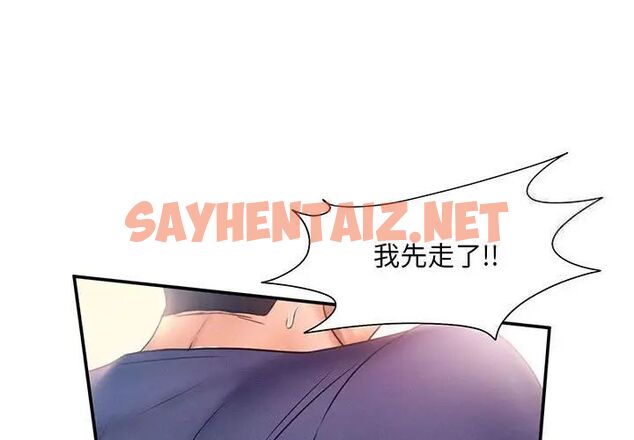 查看漫画乘風高飛 - 第10話 - sayhentaiz.net中的1525476图片