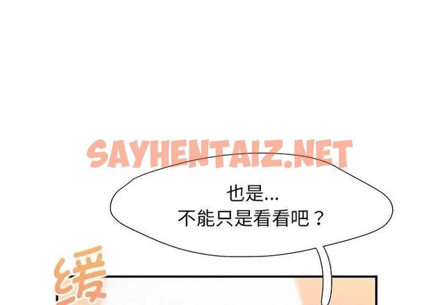 查看漫画乘風高飛 - 第11話 - sayhentaiz.net中的1541403图片