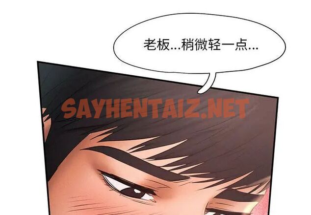 查看漫画乘風高飛 - 第11話 - sayhentaiz.net中的1541406图片