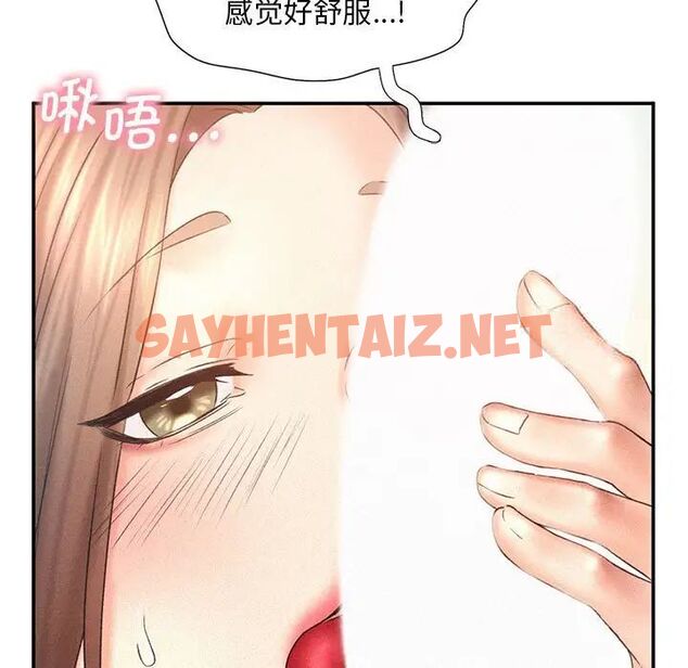 查看漫画乘風高飛 - 第11話 - sayhentaiz.net中的1541417图片