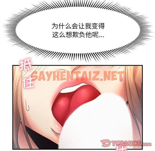 查看漫画乘風高飛 - 第11話 - sayhentaiz.net中的1541420图片