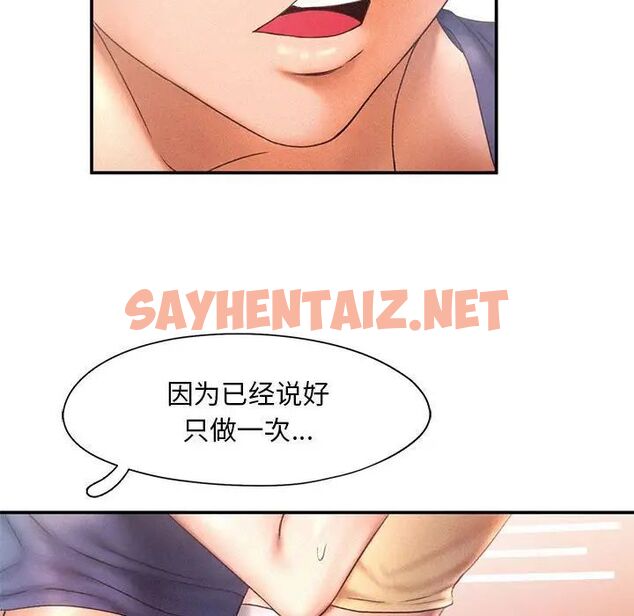 查看漫画乘風高飛 - 第11話 - sayhentaiz.net中的1541463图片