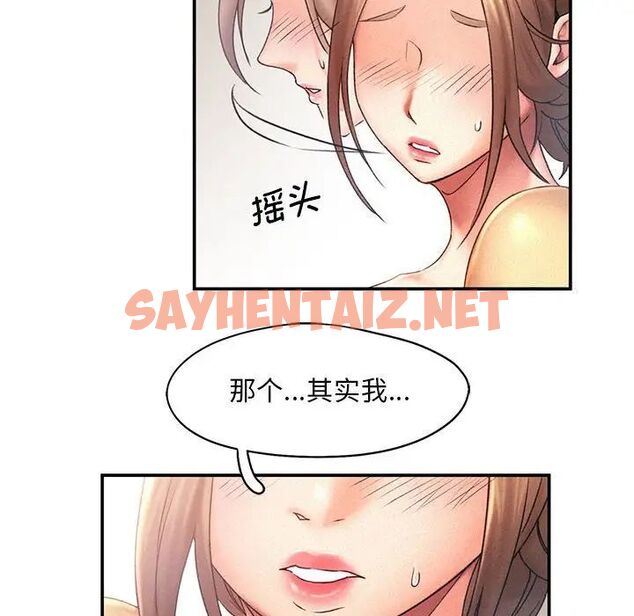 查看漫画乘風高飛 - 第11話 - sayhentaiz.net中的1541470图片