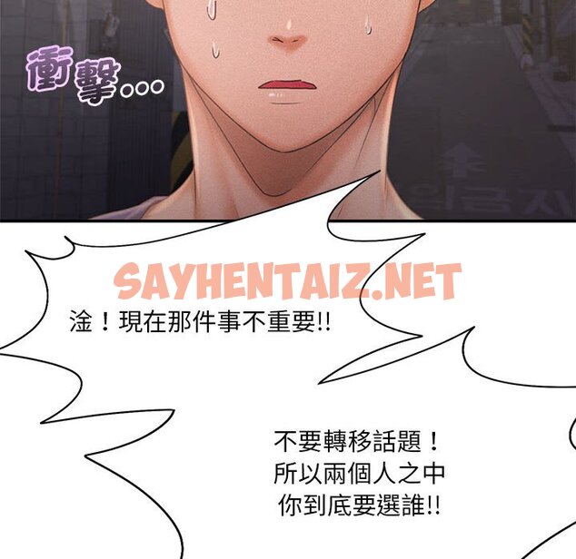 查看漫画乘風高飛 - 第13話 - sayhentaiz.net中的1593379图片