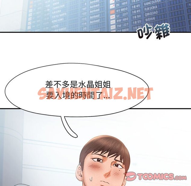 查看漫画乘風高飛 - 第13話 - sayhentaiz.net中的1593400图片