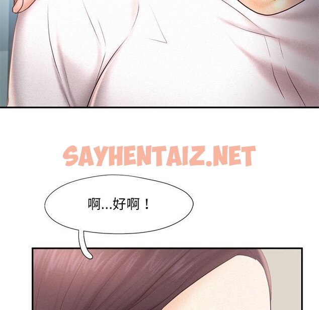 查看漫画乘風高飛 - 第13話 - sayhentaiz.net中的1593433图片