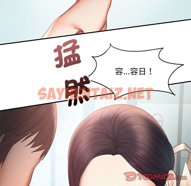 查看漫画乘風高飛 - 第13話 - sayhentaiz.net中的1593436图片