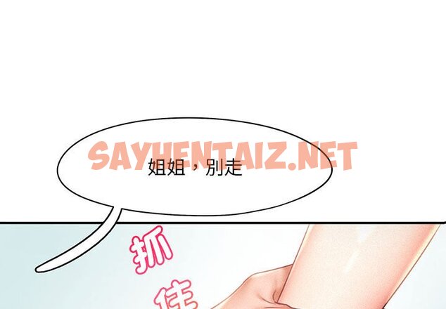 查看漫画乘風高飛 - 第14話 - sayhentaiz.net中的1619026图片