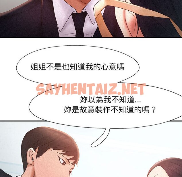 查看漫画乘風高飛 - 第14話 - sayhentaiz.net中的1619042图片