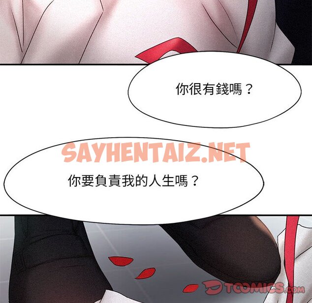 查看漫画乘風高飛 - 第14話 - sayhentaiz.net中的1619051图片