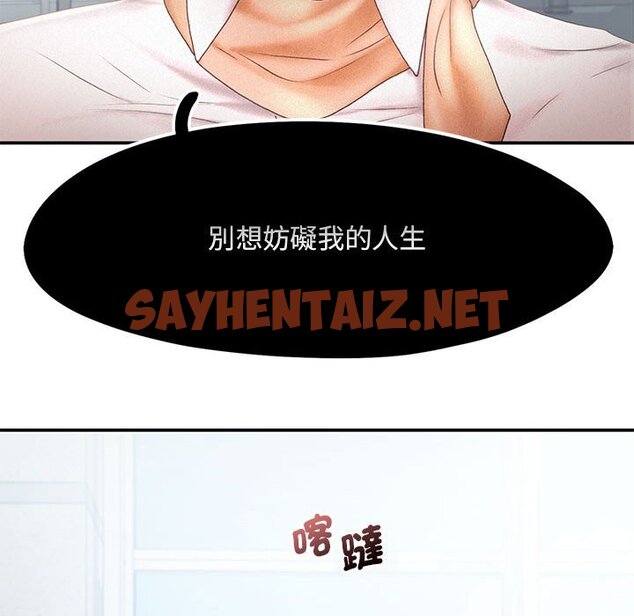 查看漫画乘風高飛 - 第14話 - sayhentaiz.net中的1619056图片