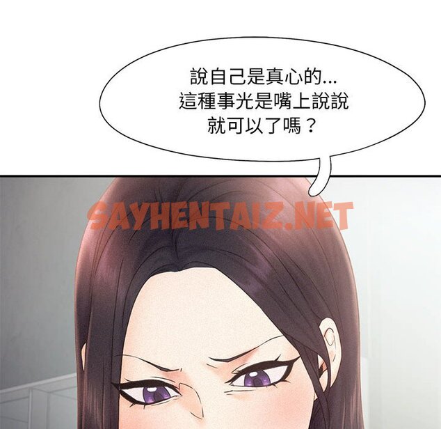 查看漫画乘風高飛 - 第14話 - sayhentaiz.net中的1619065图片