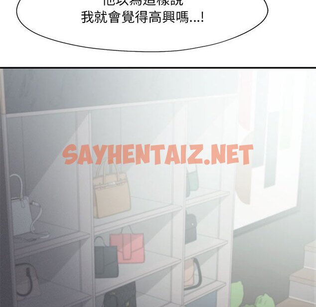 查看漫画乘風高飛 - 第14話 - sayhentaiz.net中的1619067图片