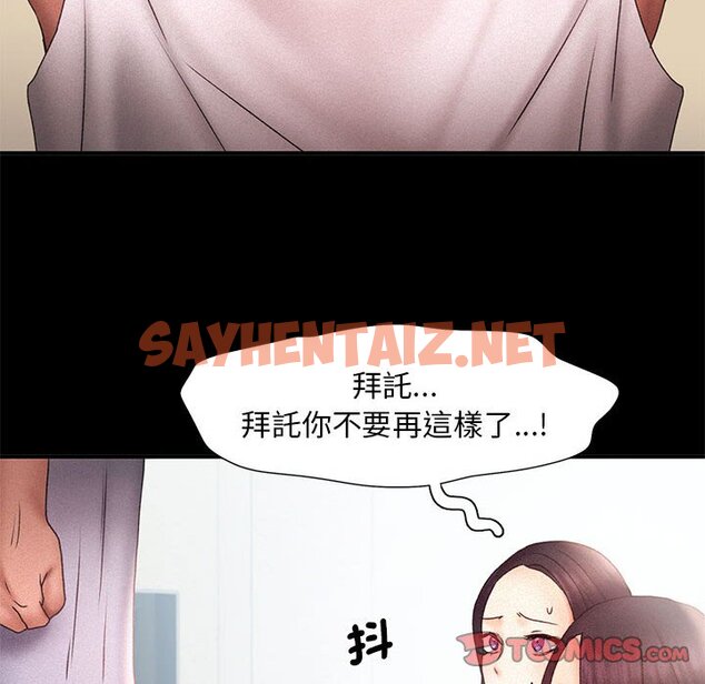 查看漫画乘風高飛 - 第14話 - sayhentaiz.net中的1619081图片