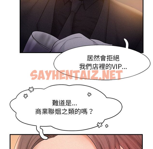 查看漫画乘風高飛 - 第14話 - sayhentaiz.net中的1619108图片