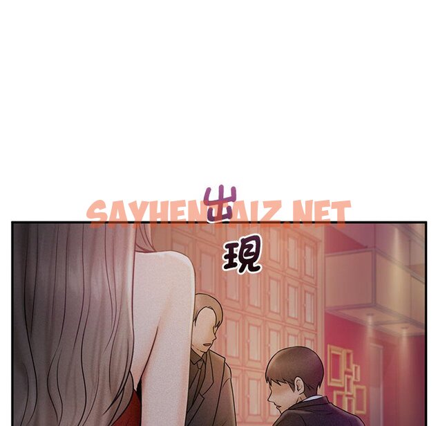 查看漫画乘風高飛 - 第14話 - sayhentaiz.net中的1619113图片