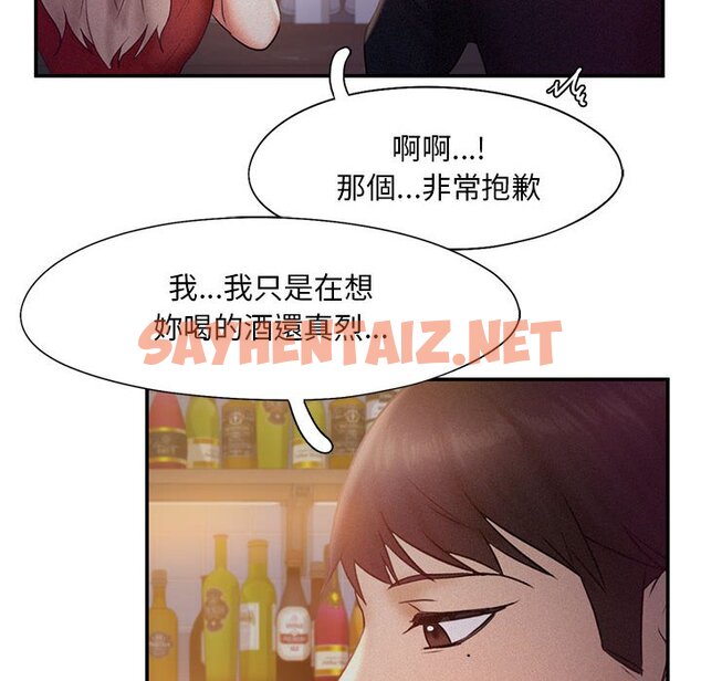 查看漫画乘風高飛 - 第14話 - sayhentaiz.net中的1619125图片