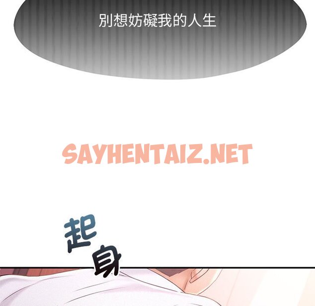 查看漫画乘風高飛 - 第15話 - sayhentaiz.net中的1643011图片