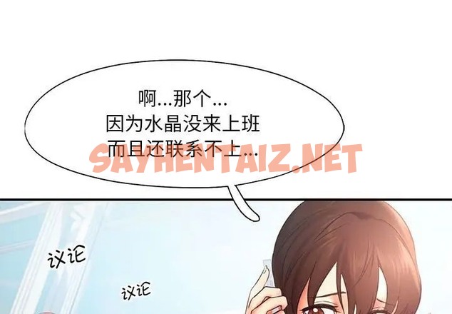 查看漫画乘風高飛 - 第16話 - sayhentaiz.net中的1663622图片