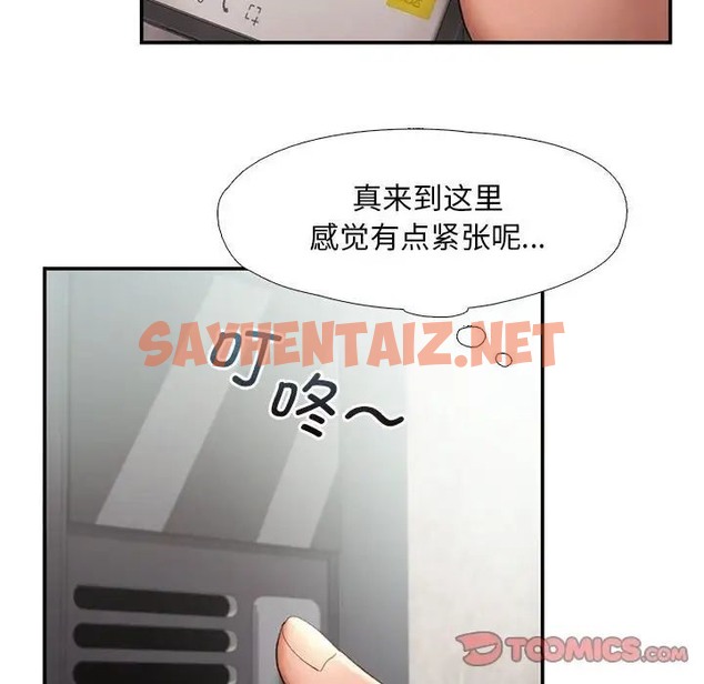 查看漫画乘風高飛 - 第16話 - sayhentaiz.net中的1663635图片